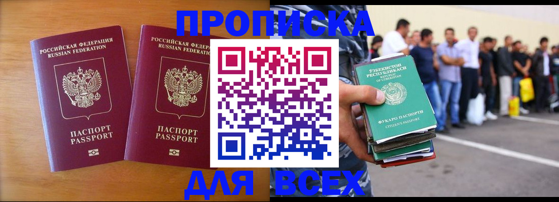 временная прописка в Венёве