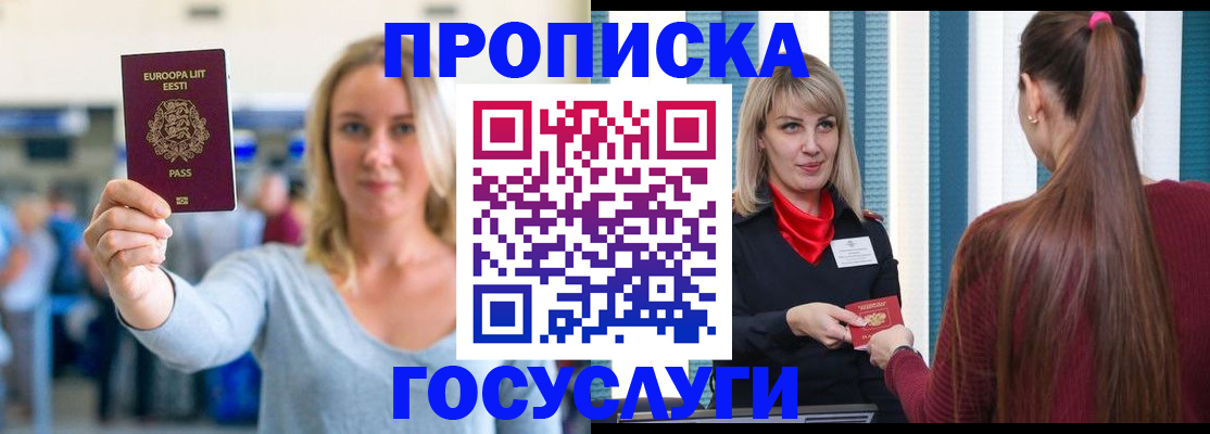 временная регистрация для школы в Венёве