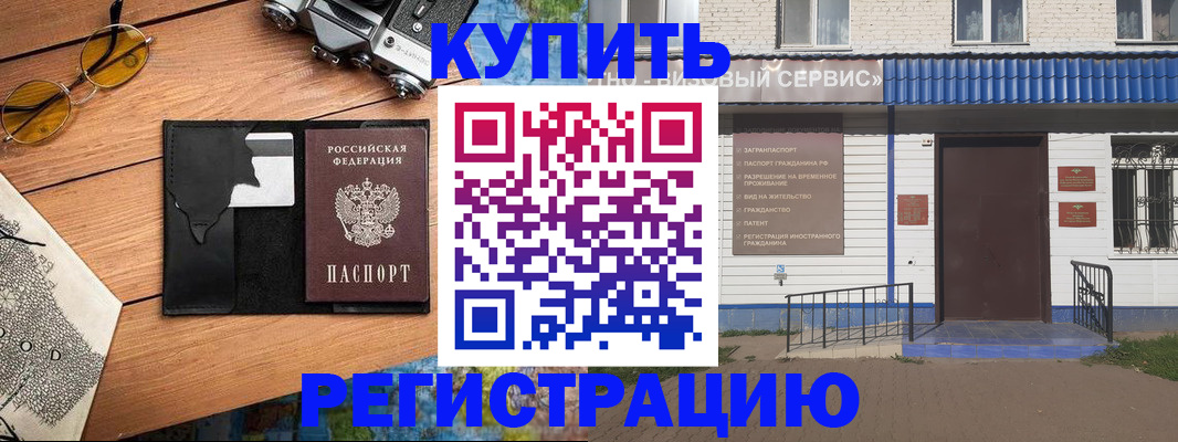 купить прописку в Венёве