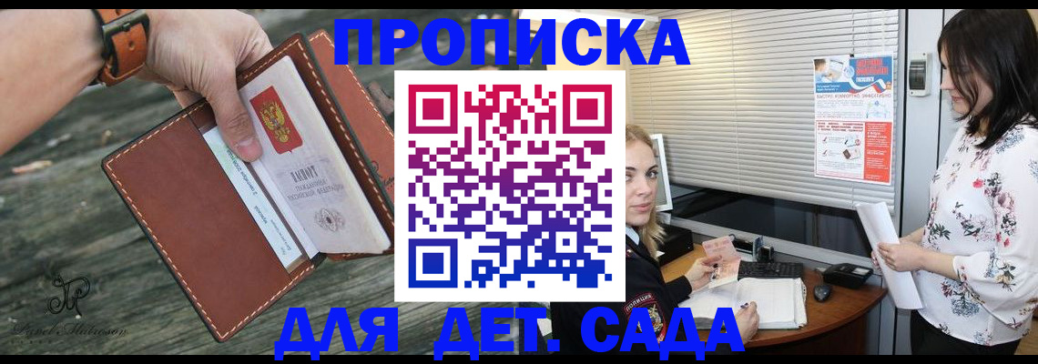 прописка для военкомата в Венёве