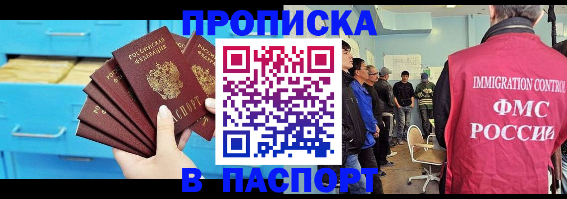 прописка штамп в Венёве